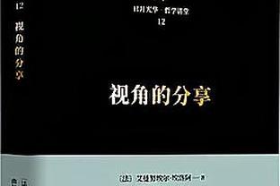 ?超巨级别！亚历山大爆砍33分7助0失误率队23分大胜湖人